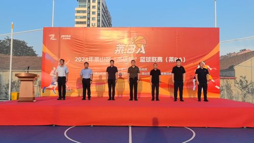 2024 萊BA 火熱開賽 94場(chǎng)激烈對(duì)決引爆活力煙臺(tái)，大型活動(dòng)組織服務(wù)彰顯專業(yè)魅力